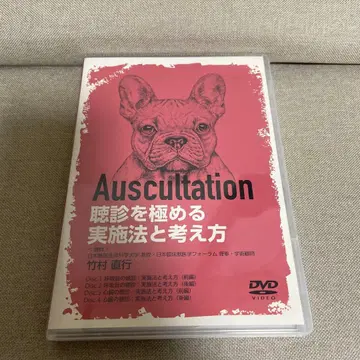 Auscultation 청진을 극복하는 DVD