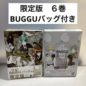 보석의 나라 한정판 6권 BAGGU 포함