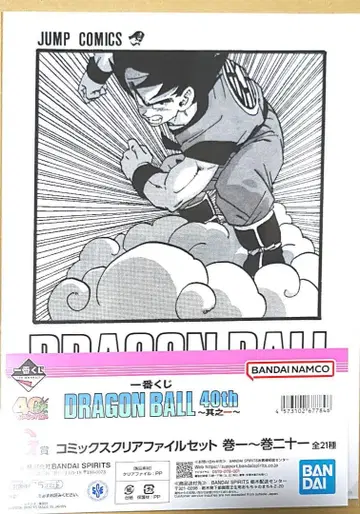 드래곤볼 이치방쿠지 G상