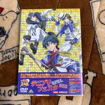 테니스의 왕자님 페스티벌 2013 DVD