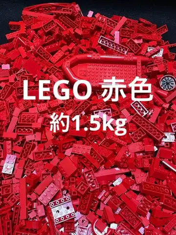 LEGO 빨간색 블록 등 묶음 판매 소형 보트, 카누 포함 약 1.5kg