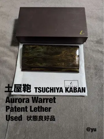 츠치야 가방 오로라 페이턴트 롱 지갑 중고 상태 좋음