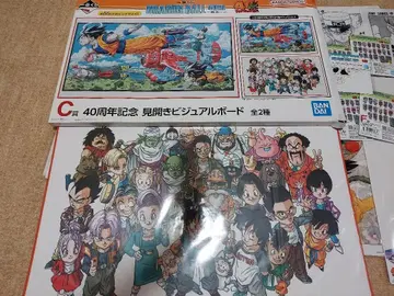 제일복권 드래곤볼 40주년 드래곤볼 C상 비주얼 보드