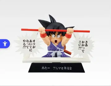 드래곤볼 제일복권 DRAGON BALL 40th 제1화 E상