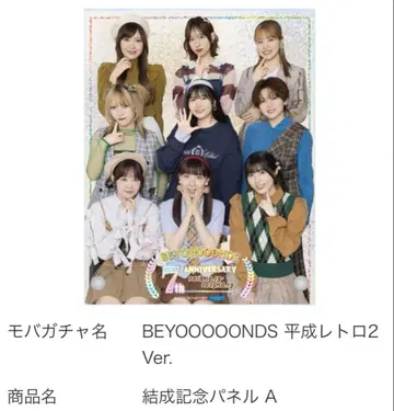 [ 모바가챠 ] BEYOOOOONDS 아크릴 스탠드