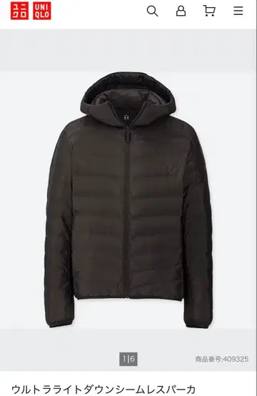 유니클로 심리스 다운 얇은 소재 울트라 라이트 XL 새상품급