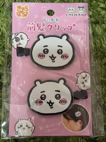[미개봉 새상품] 초기 치이카와 앞머리 클립 2개 세트