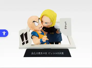 드래곤볼 제일복권 DRAGON BALL 40th 제1화 E상