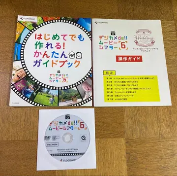 디지털 카메라de!! 무비 극장 6 서적 세트