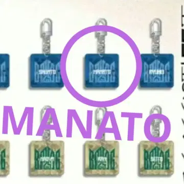 MANATO 마나토 BMSG FES 랜덤 웨이브 키링