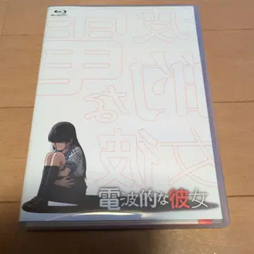 Blu-ray 전파적인 그녀
