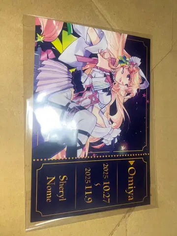 마크로스 저니 구매 혜택 엽서 오미야 셰릴