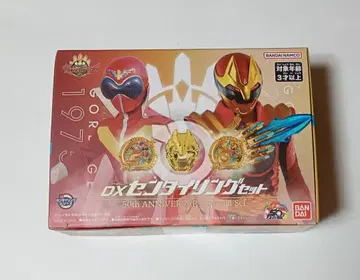전 슈퍼 전대전 한정판 DX 센타이링 세트 50th 기념일 새상품