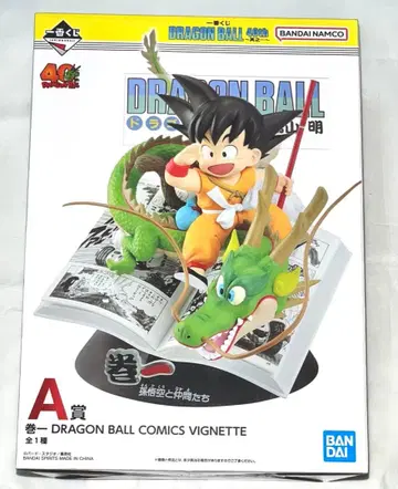 드래곤볼 40th 그 첫 번째 제일복권 A상 피규어 손오공