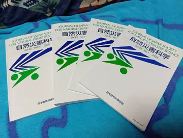 자연재해과학 4권