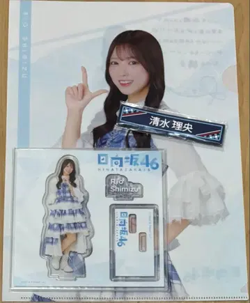 히나타자카46 복권 시미즈 리오