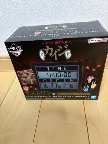 제일복권 카이지 라스트 원상 한정판 가위바위보