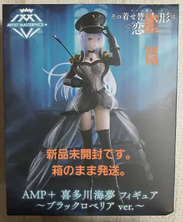 AMP+ 키타가와 마린 피규어 ~블랙 로벨리아 ver.