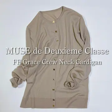 정가 27500엔 뮤즈 FF grace 크루넥 가디건 새상품급