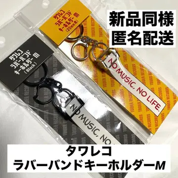 새상품급 타워 레코드 러버 밴드 키링 M 20mm 블랙 실버