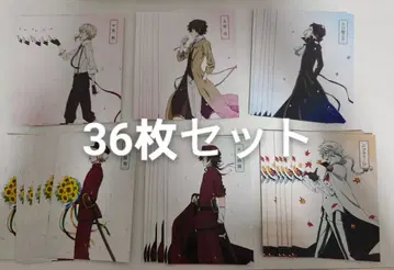 문호 스트레이독스 엽서 36매 세트