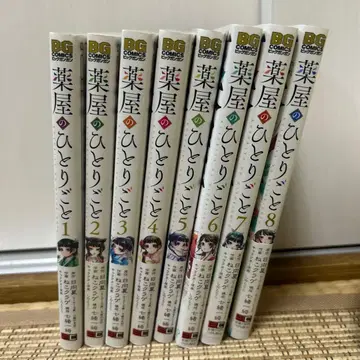 약사의 혼잣말 1~8권