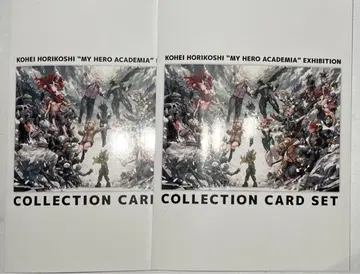 나의 히어로 아카데미아 히로아카 원화전 컬렉션 카드 대지만