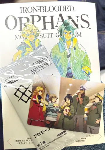 영화 기동전사 건담 철혈의 오펀스 우르즈 헌트 입장객 특전 책자