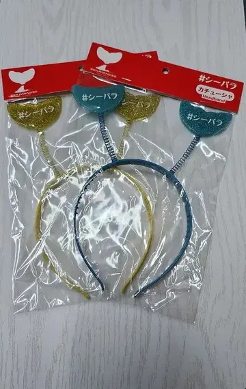 하케이지마 파라다이스 머리띠 2개 세트