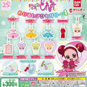 오쟈마도레미 메지루시 액세서리 4탄 하나