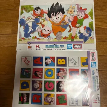 제일복권 DRAGON BALL 40th ~그 첫 번째~ H상 드래곤볼