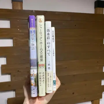 건축 관련 서적 세트