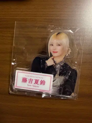 후지요시 카린 로손 아크릴 배지