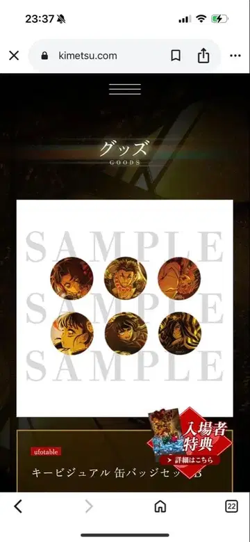 극장판 귀멸의 칼날 무한성편 제1장 키 비주얼 캔뱃지 세트 B