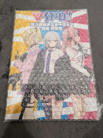 브이스포! 원화집