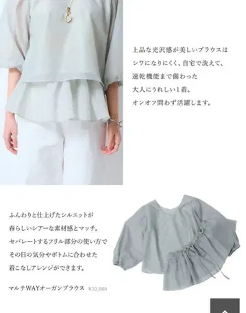 저스길리티 멀티 WAY 오간자 블라우스 그린