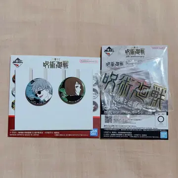 주술회전 제일복권