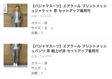 AOKI 파자마 수트 에어쿨 프린트 메쉬 셋업 브라운