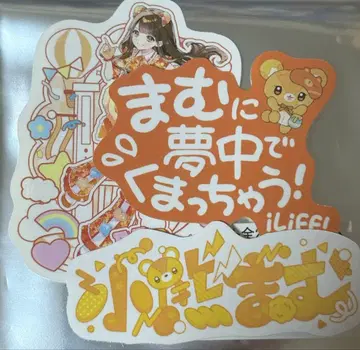 코구마마무 iLiFE! 스티커