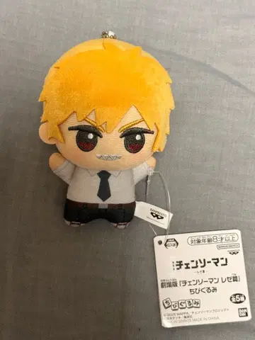 극장판 체인소 맨 레제 편 SD 인형 덴지