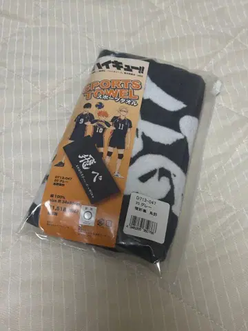 하이큐 스포츠 타월 카라스노