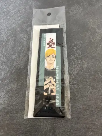 미야 아츠무 타월 스트랩 키링