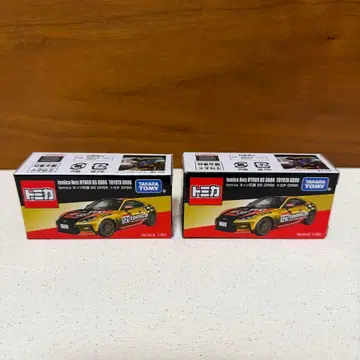 재팬 모빌리티 쇼 (JMS) 토미카 BS GR86 1 2