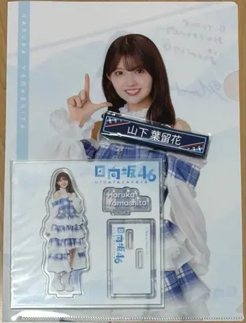 히나타자카46 복권 야마시타 하루카