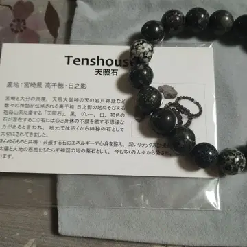 아마테라스석 팔찌