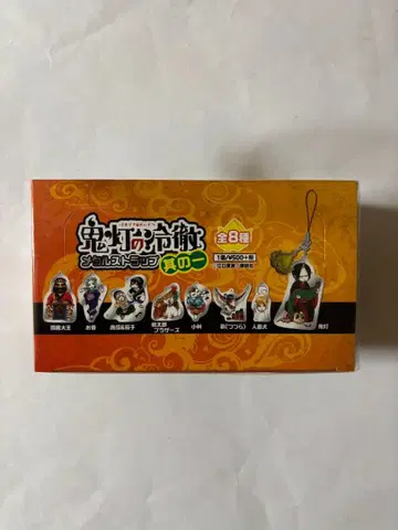 호오즈키의 냉철 1BOX