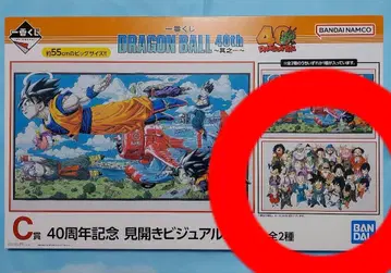 제일복권 드래곤볼 40th C상 펼쳐보기 비주얼 보드