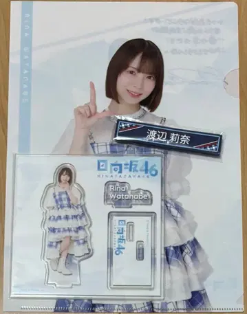 히나타자카46 복권 와타나베 리나