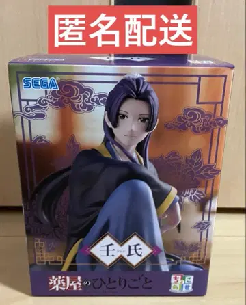 약사의 혼잣말 쵸코노세 프리미엄 피규어 마오마오