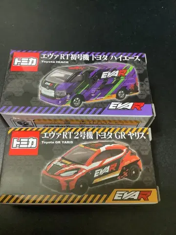 토미카 에바RT 도요타 HIACE & GR YARIS 세트